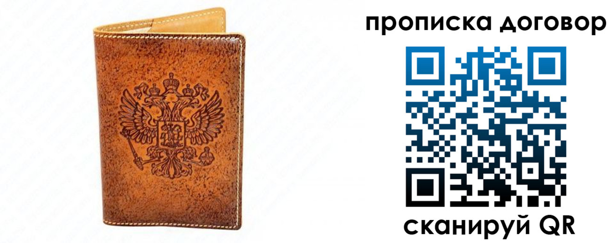 временная регистрация адрес в Боре
