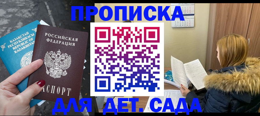 временная регистрация поиск в Боре