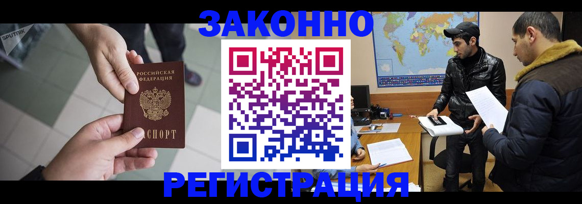 прописка в Боре