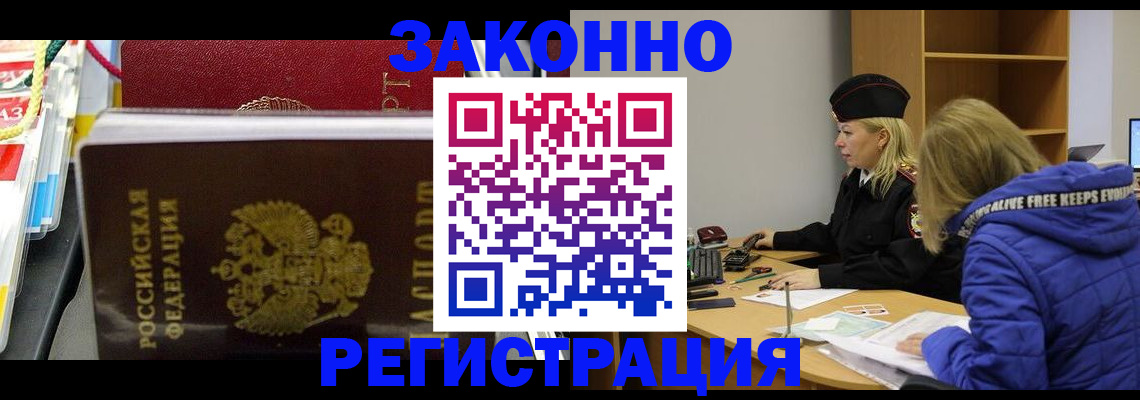 прописка поиск в Боре