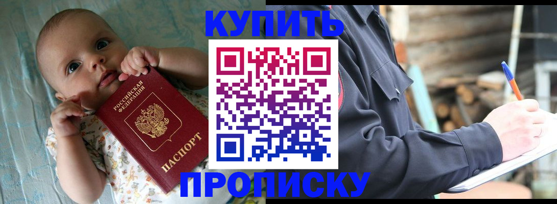 прописка поиск в Боре
