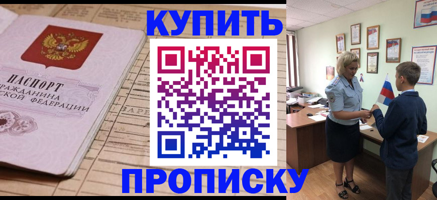 временная регистрация собственник в Боре