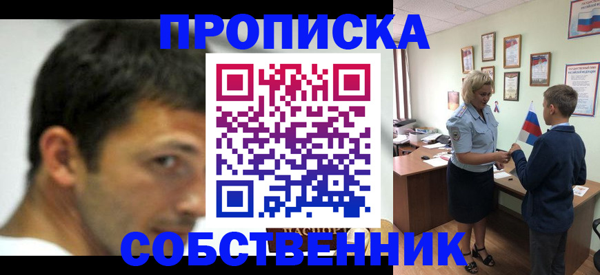 регистрация в Боре