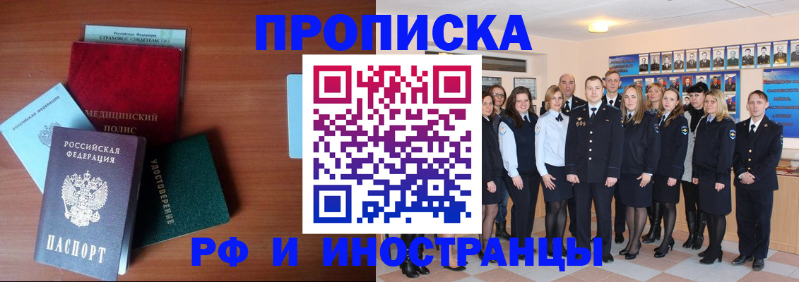 пропишу в квартире в Боре