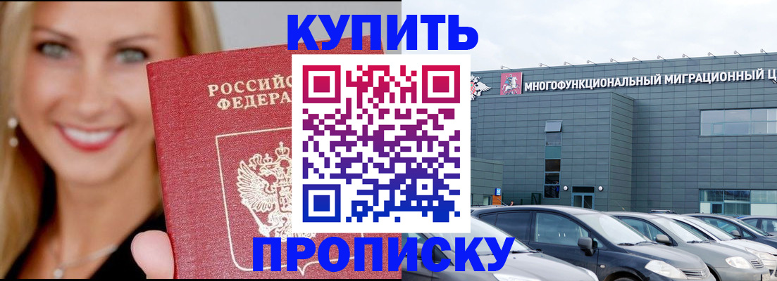 прописка поиск в Боре